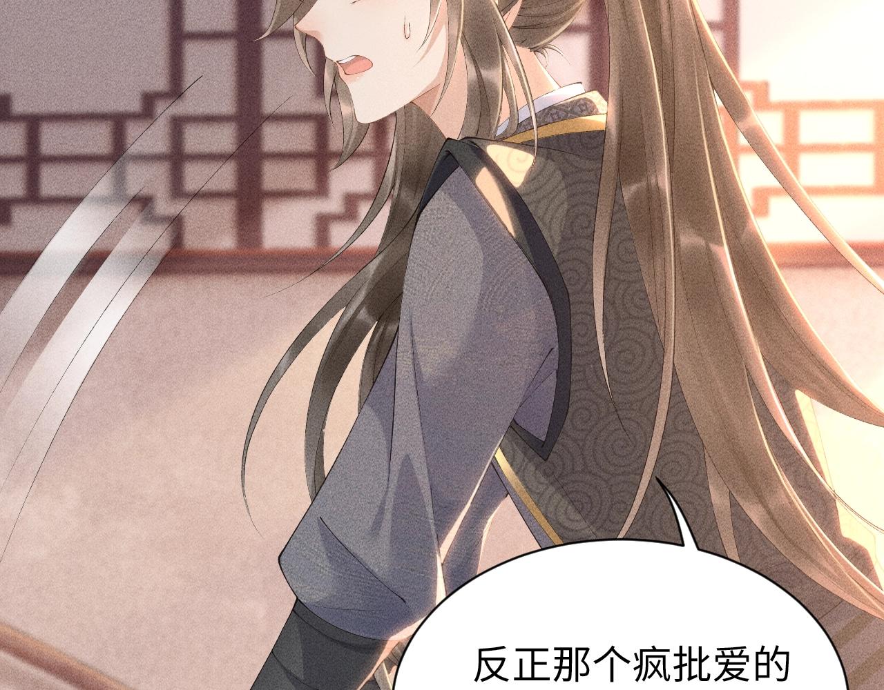第2话 他就是穆简？！11