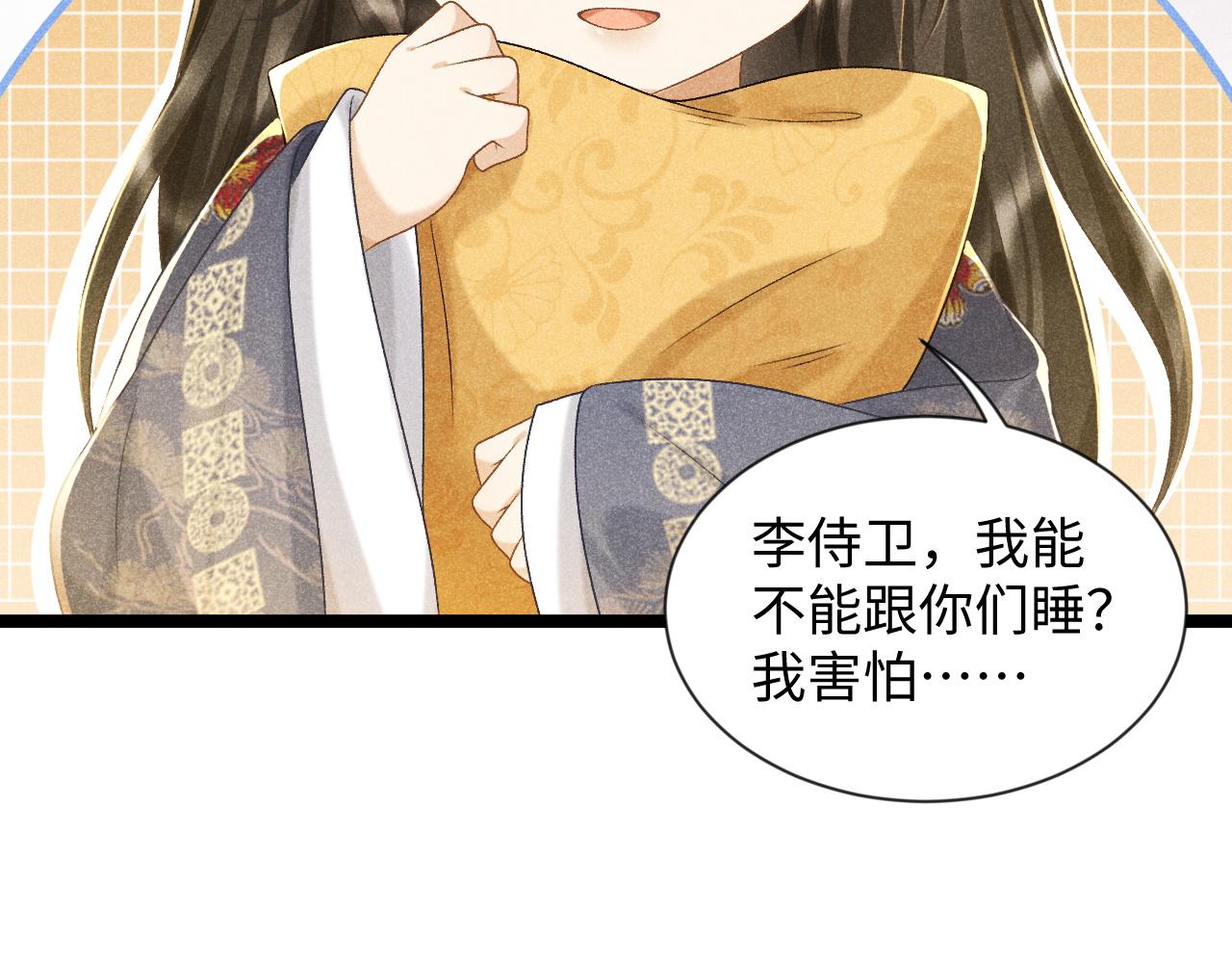 第5话 崽崽求收留~77