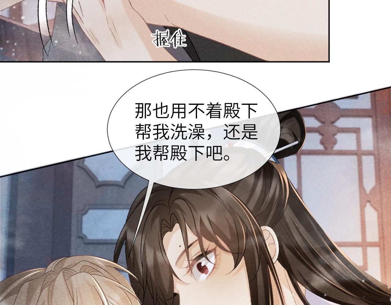第43话 别怕我8