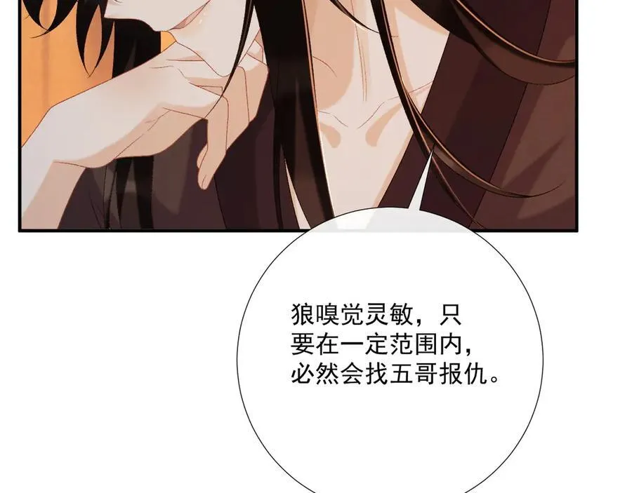 第78话 心机37