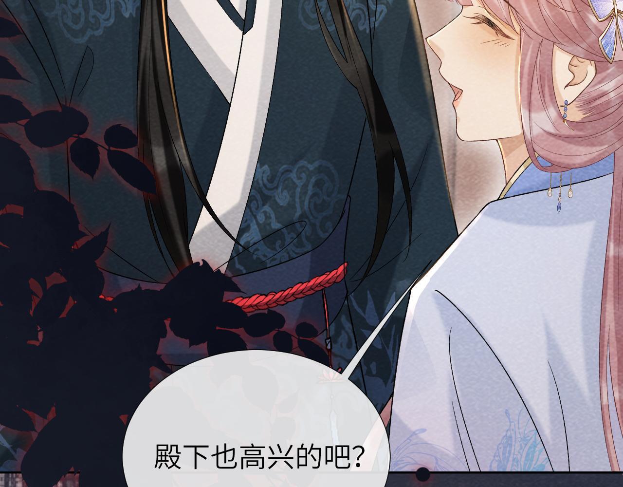 第41话 秽乱宫闱29