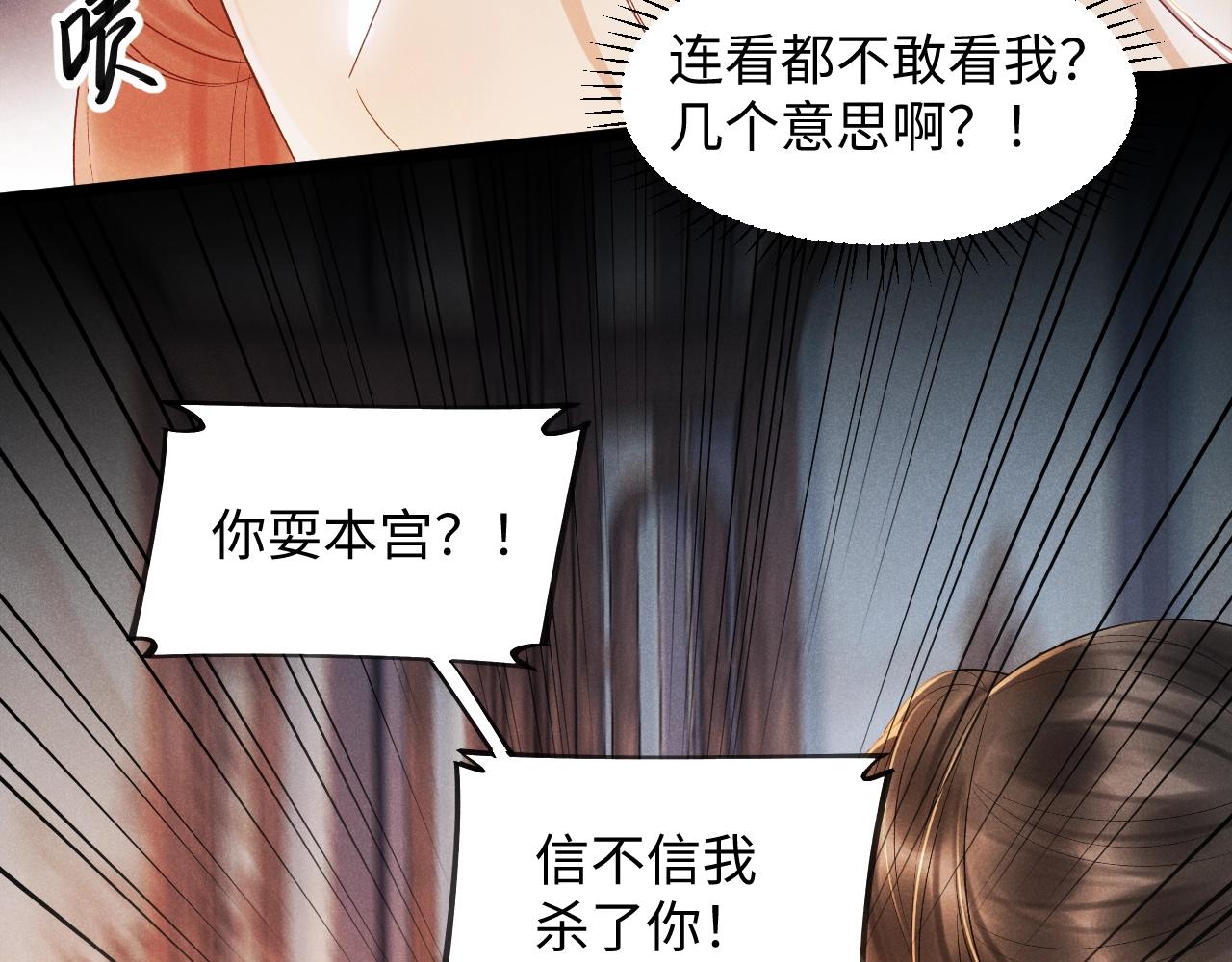 第1话 开局我的大腿跑了！81