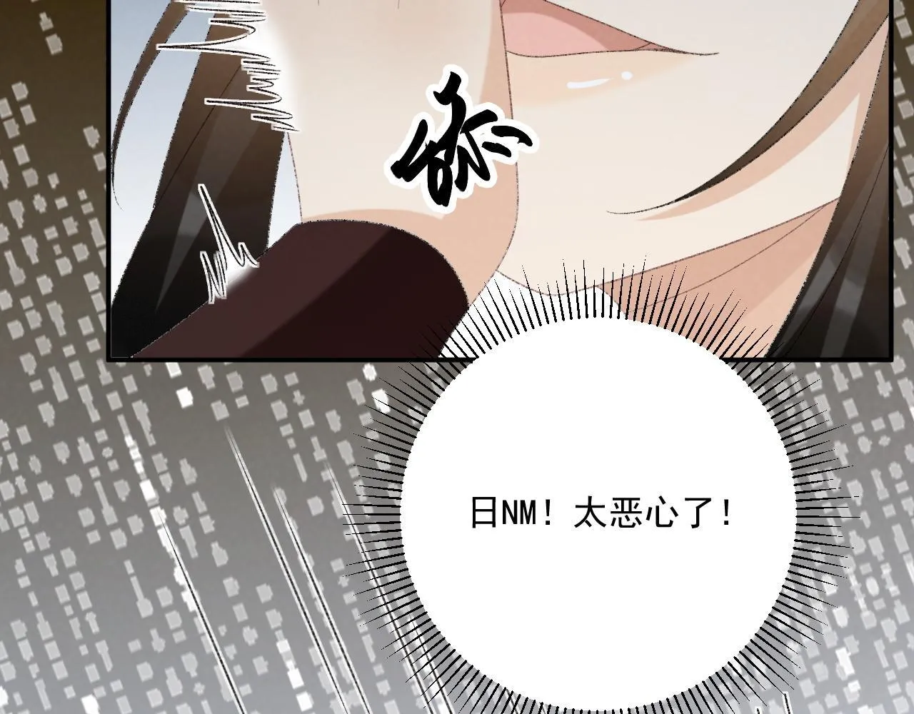 第70话 你到底想怎样？30