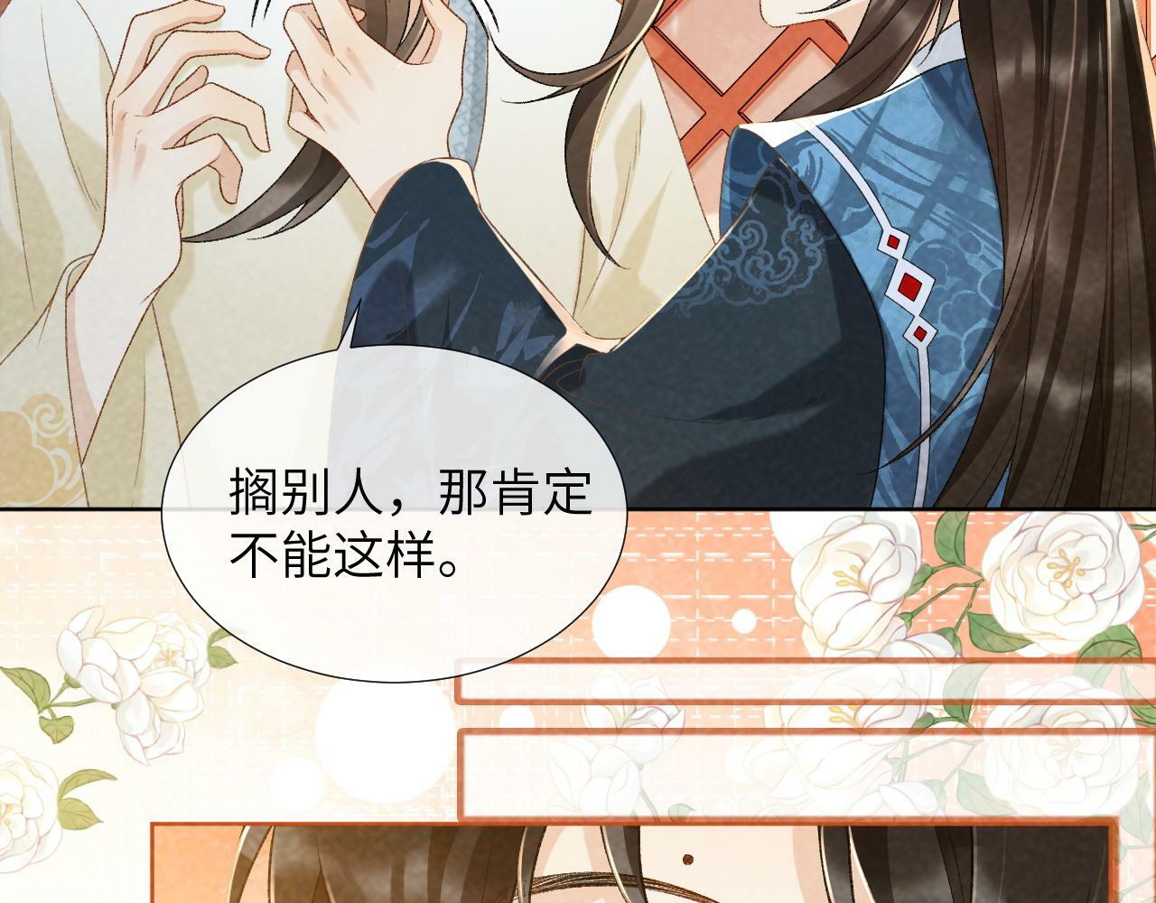 第30话 烈女怕缠郎25