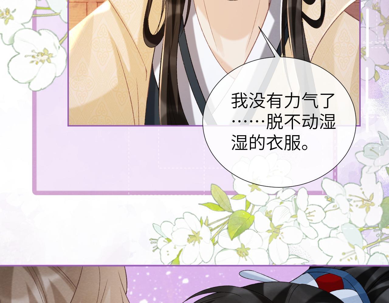 第41话 秽乱宫闱97
