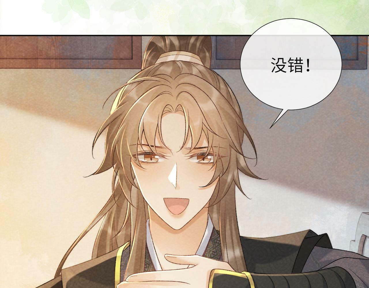 第38话 你在敷衍我？13