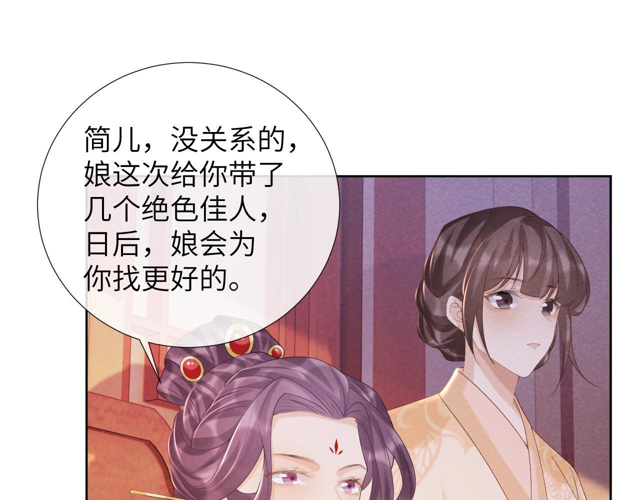 第44话 虚情假意58