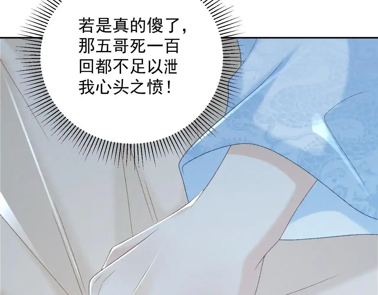 第59话 我的月亮30