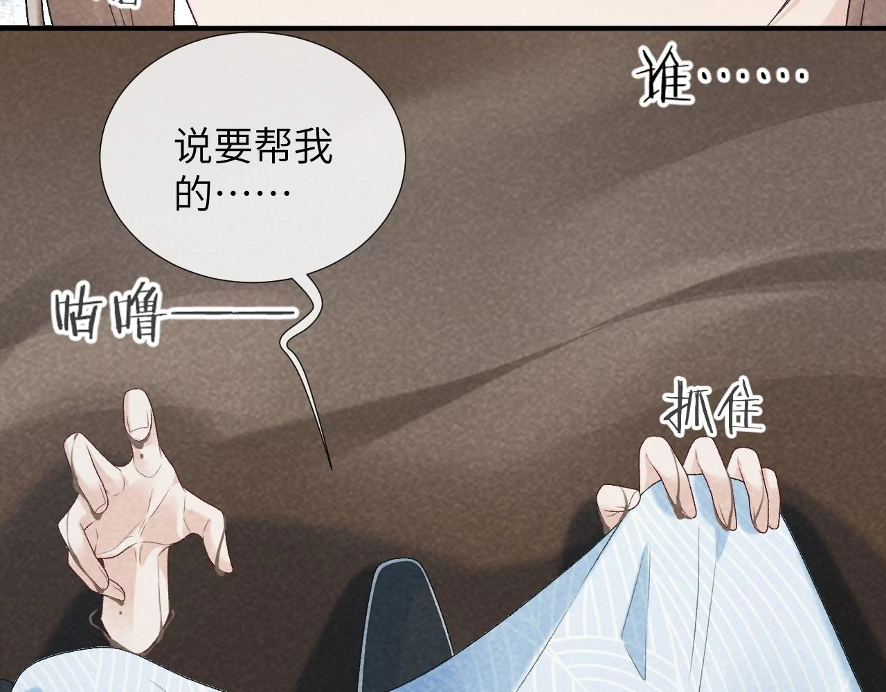 第16话 解锁新体验97