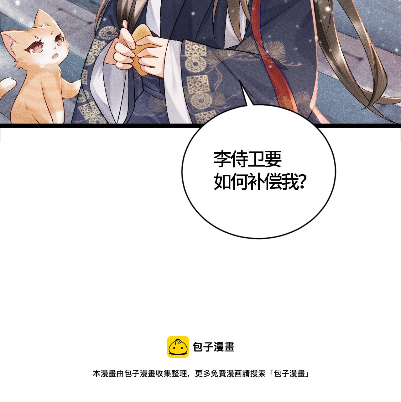 第4话 怎么可以爽约崽崽98