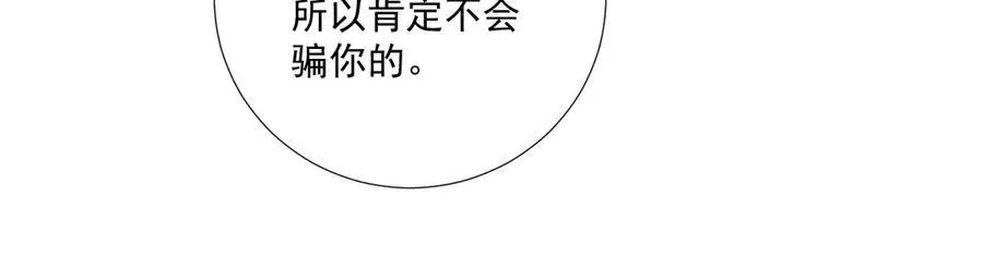 第80话 你还想逃？101