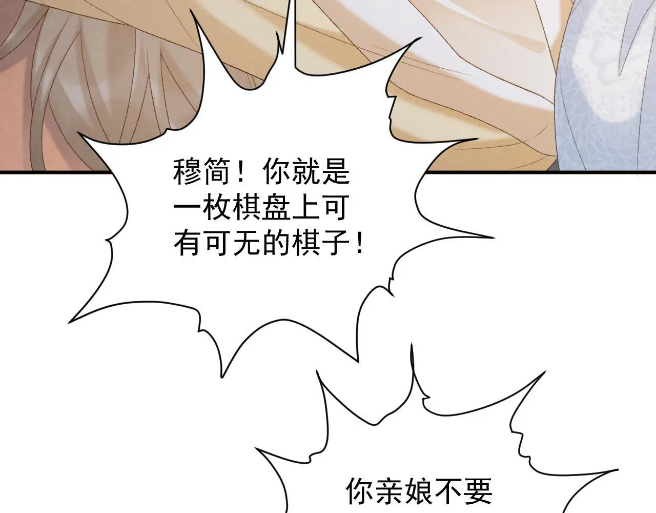 第60话 捆绑36
