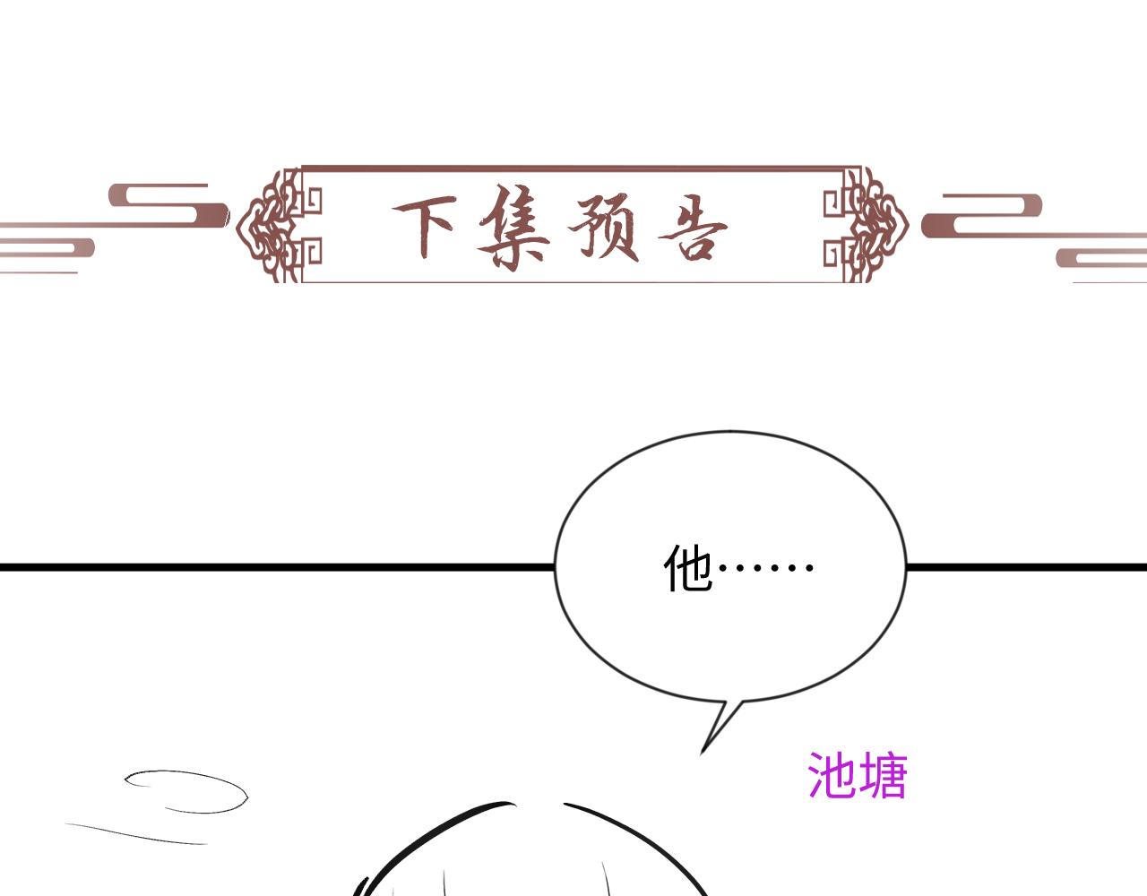 第8话 如愿73