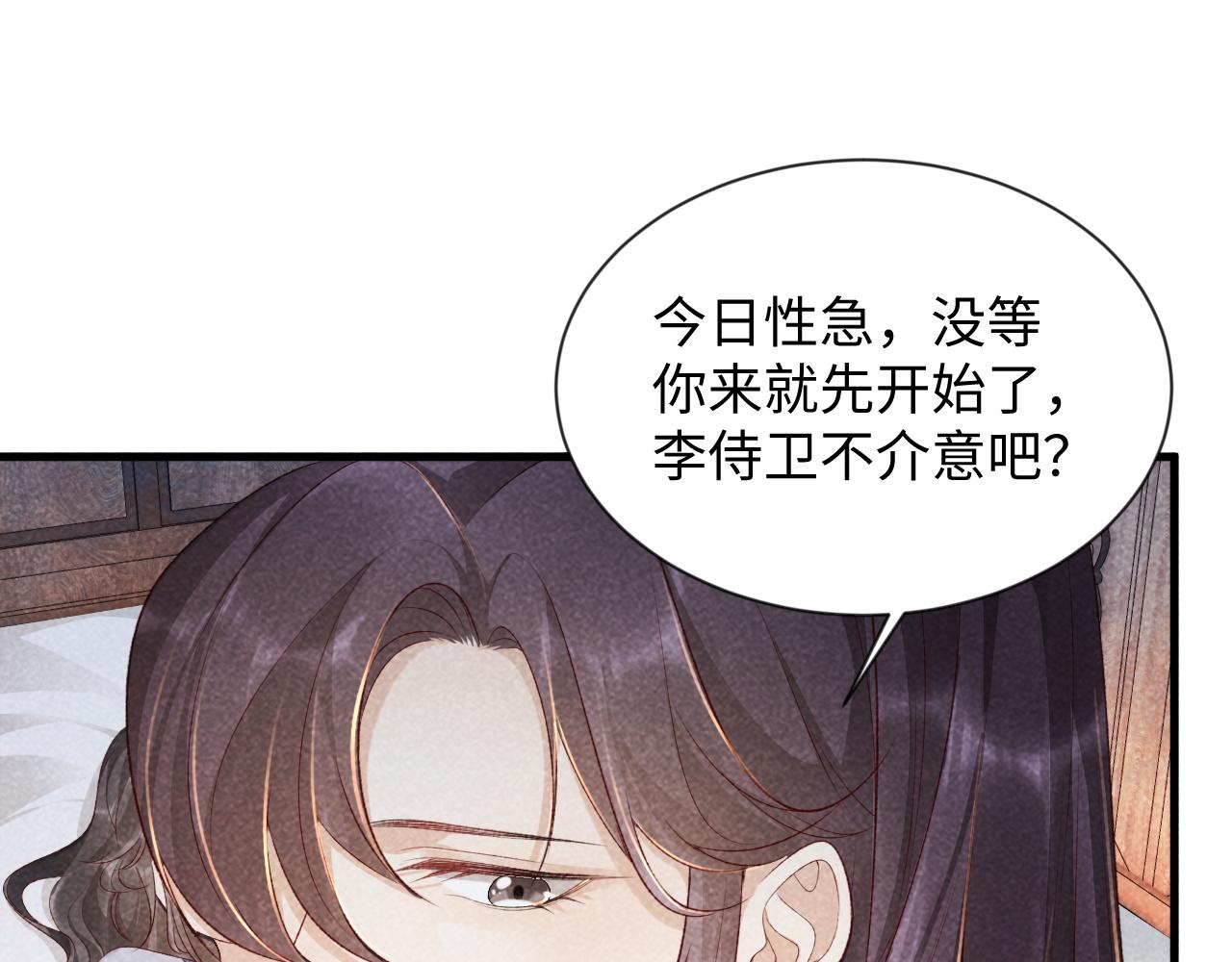 第10话 他真好看……95
