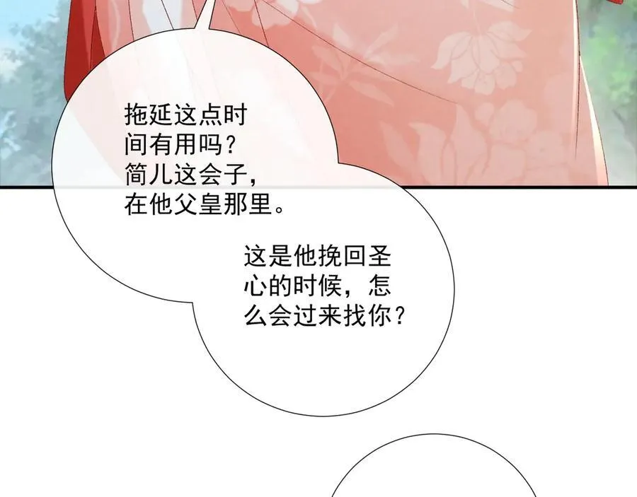 第79话 李侍卫遇险73