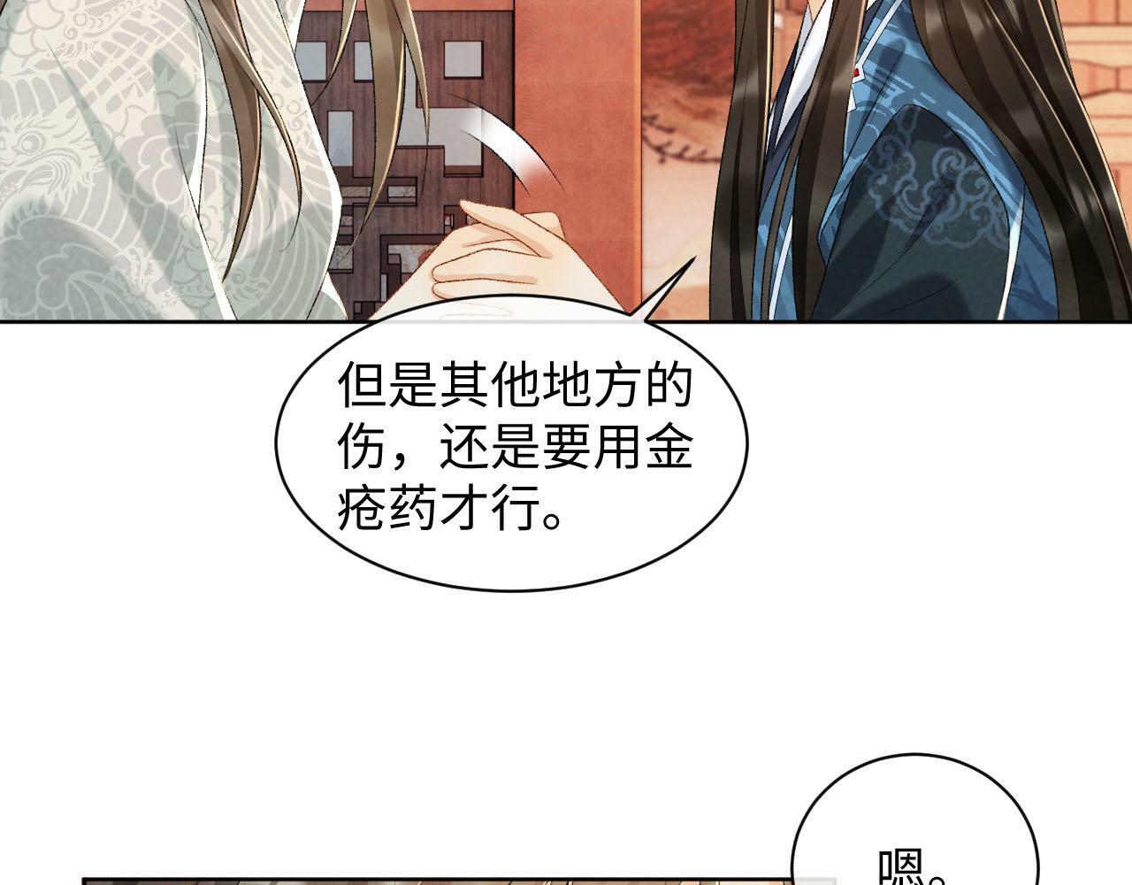 第27话 唯有他可依靠62