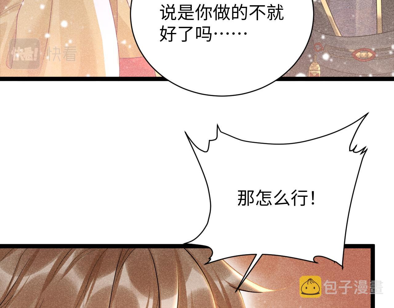 第3话 他是我的。26