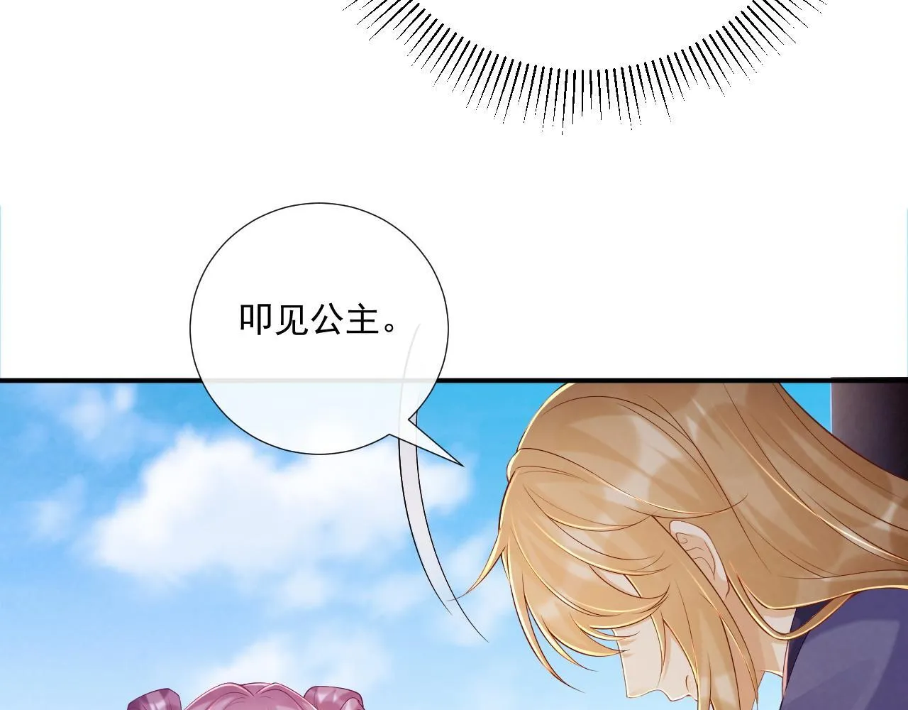 第72话 私会17