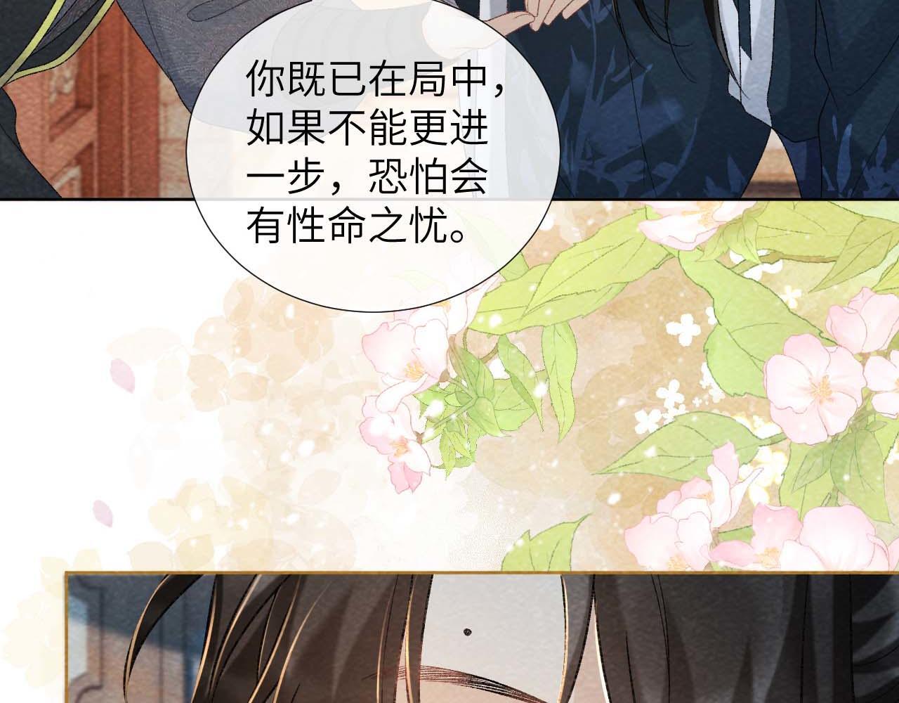 第40话 我只有你20