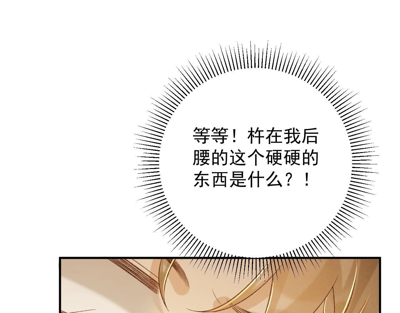 第66话 逃跑计划81