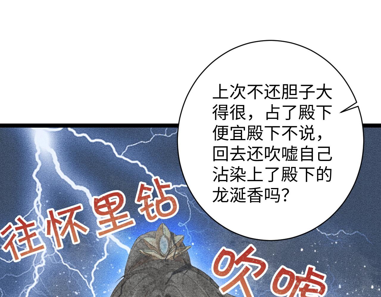 第4话 怎么可以爽约崽崽25