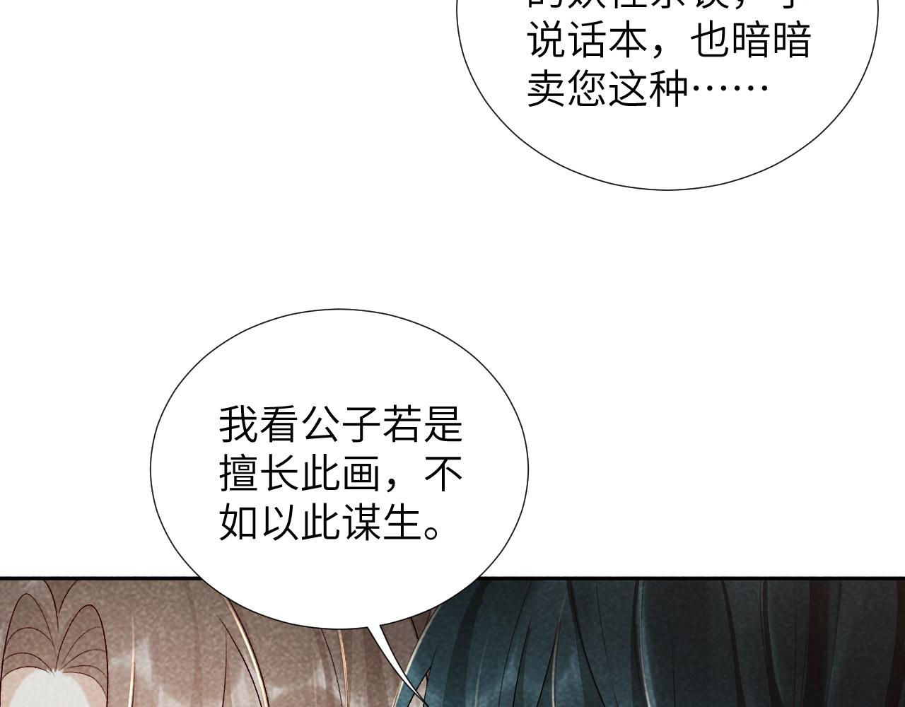 第11话 找到出路啦！96
