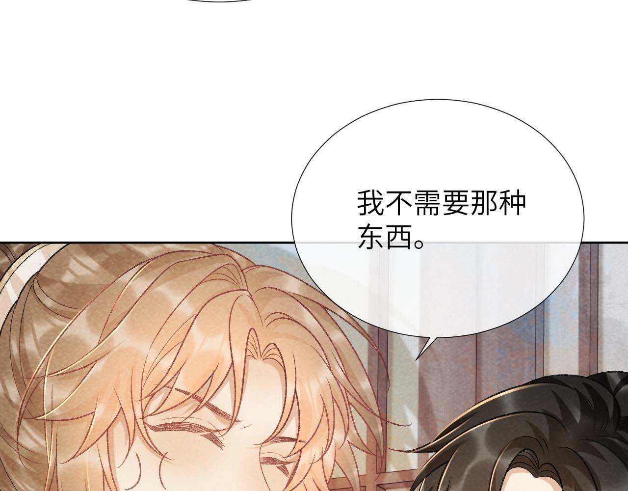 第37话 只有你值得59