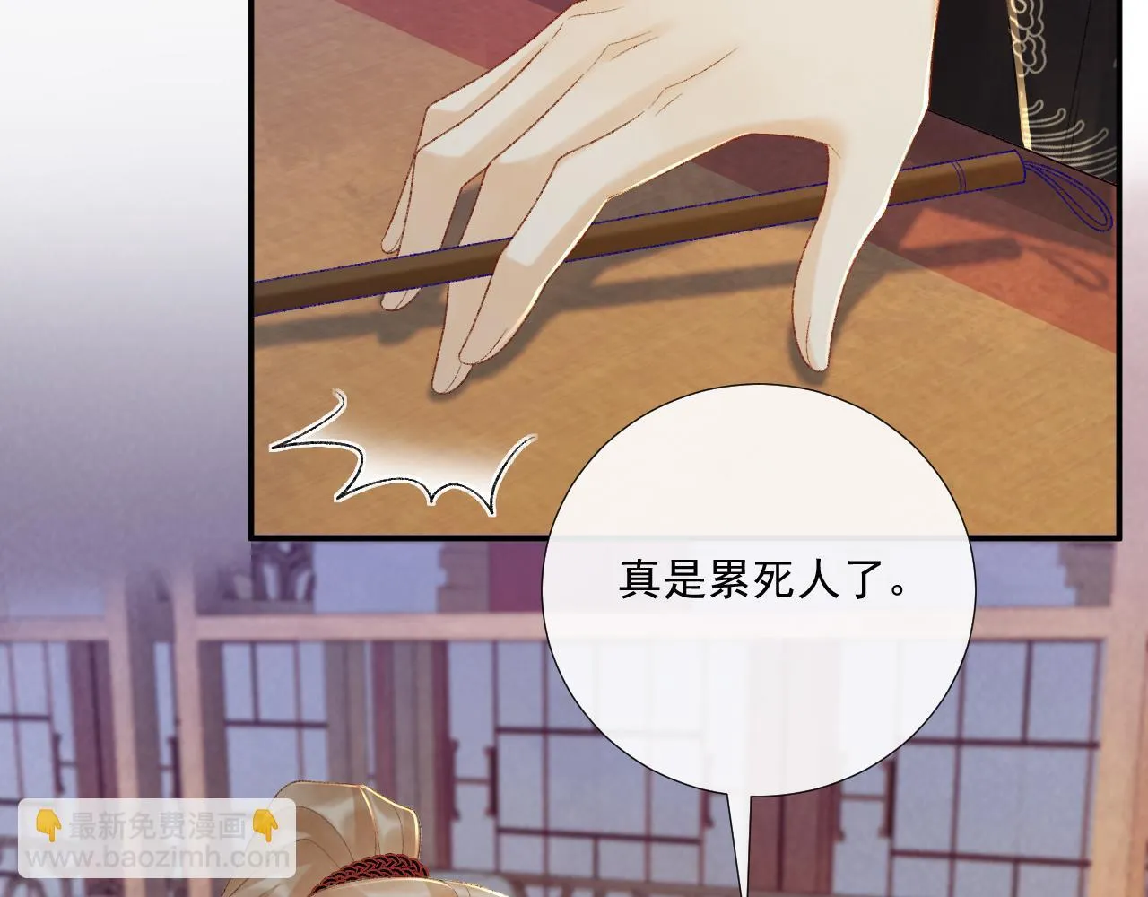 第70话 你到底想怎样？56