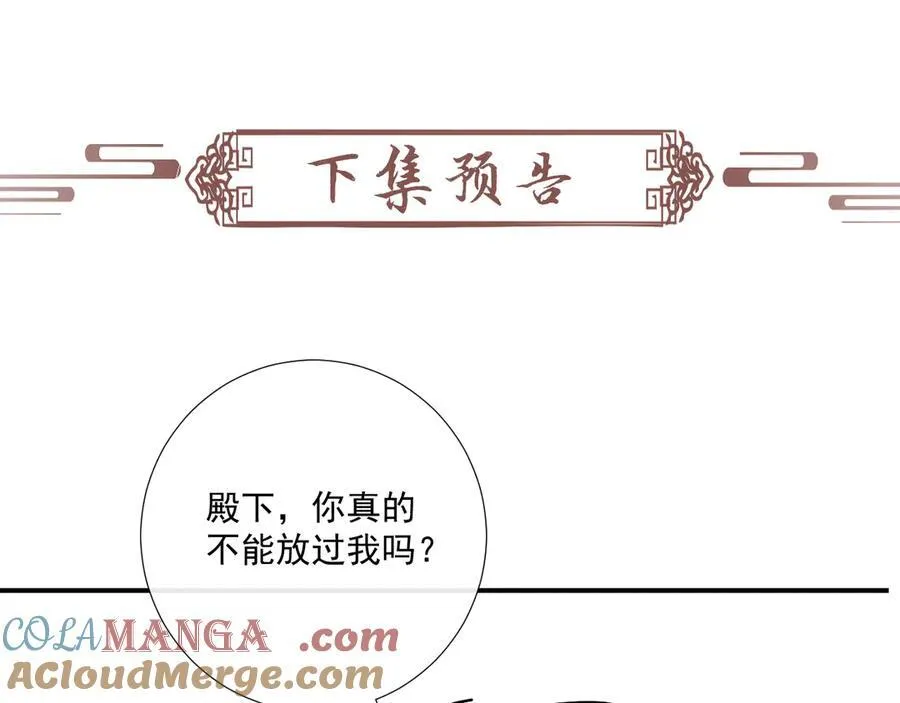 第77话 起杀心？90