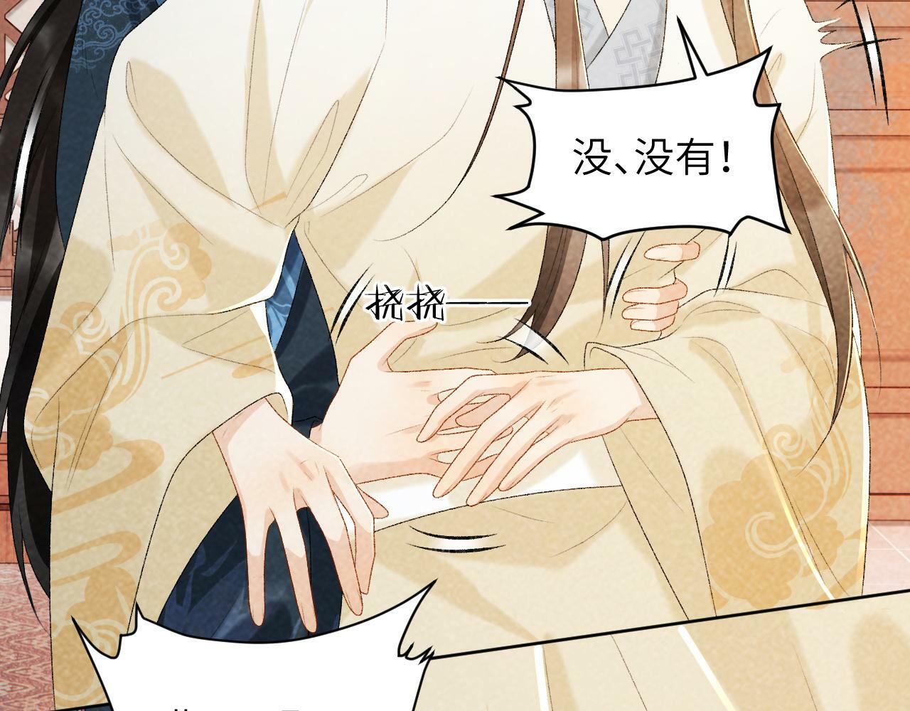 第29话 吃醋？29