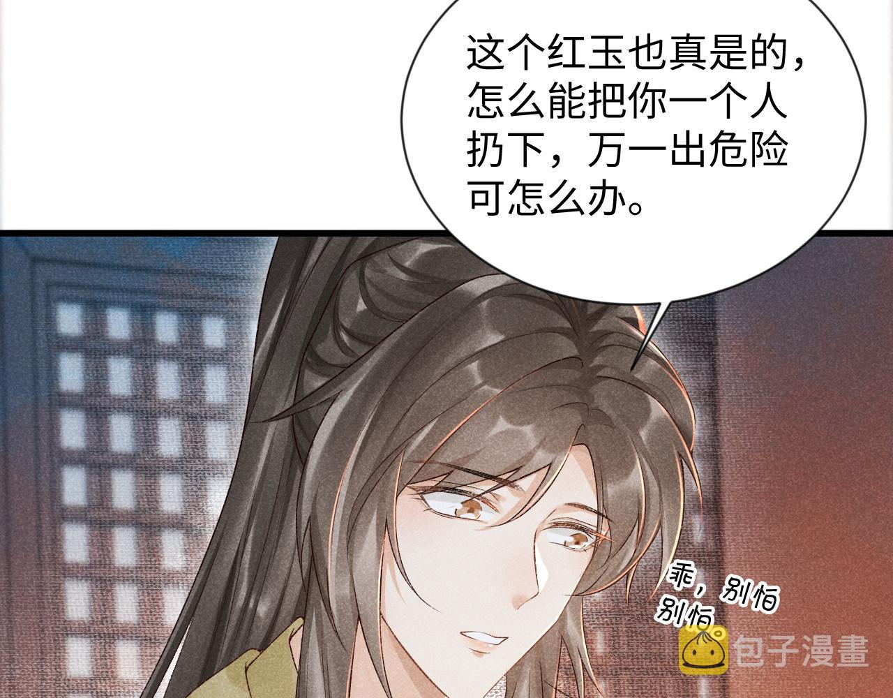 第9话 给她点教训114