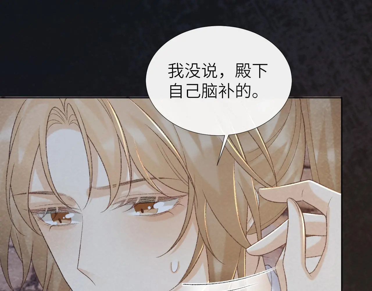 第51话 别想逃离我！54