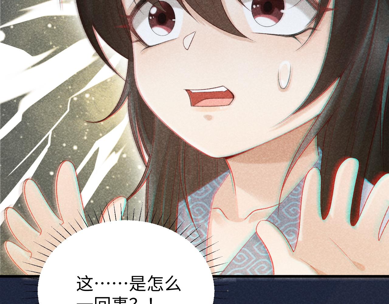 第10话 他真好看……103