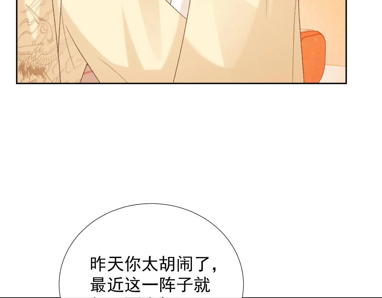 第56话 玩点花样？29