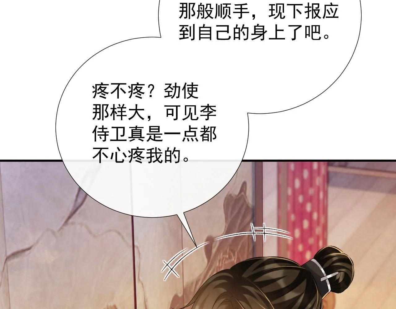 第69话 换装8