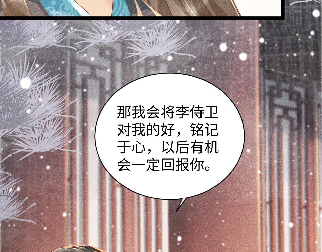 第3话 他是我的。111