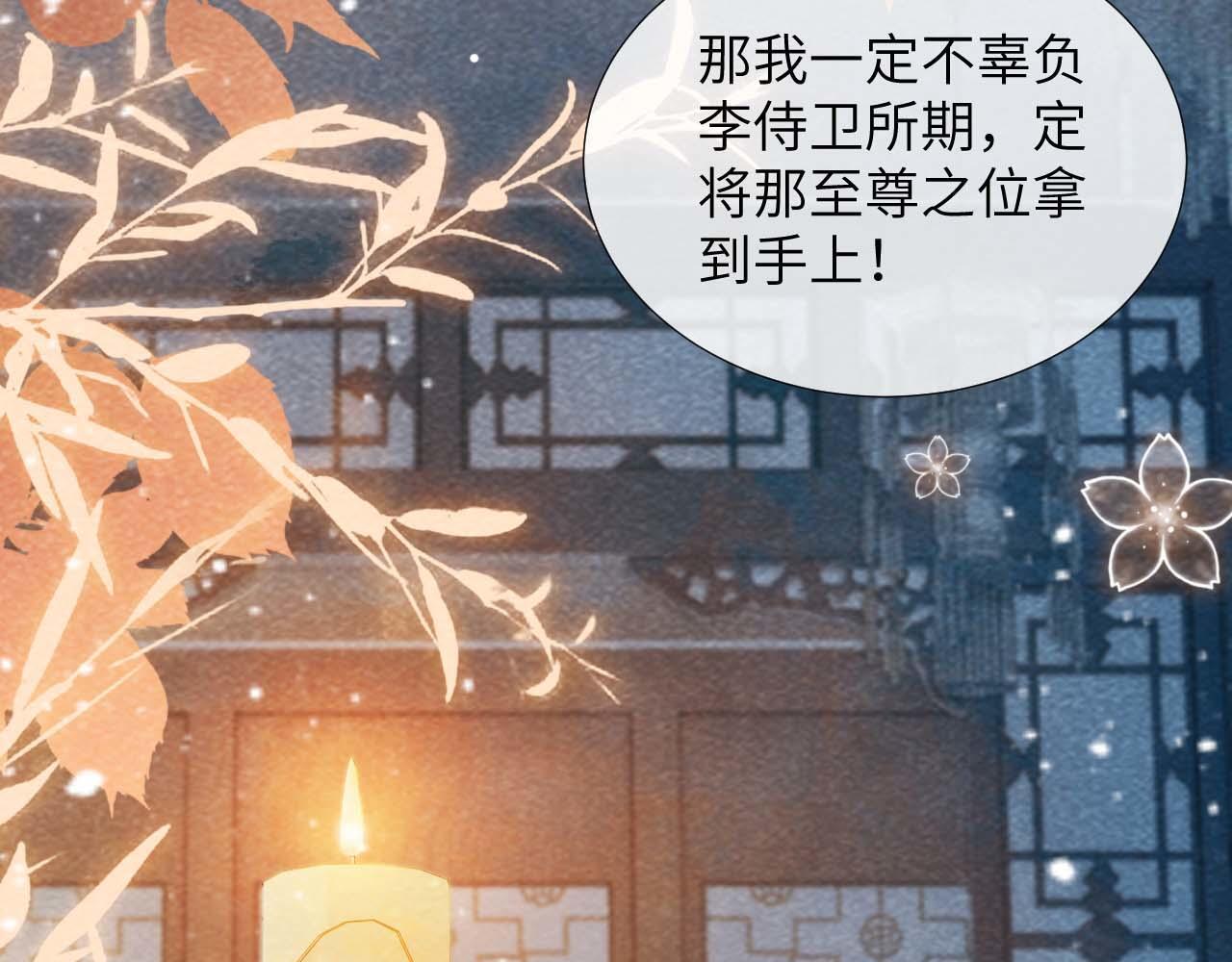 第40话 我只有你39