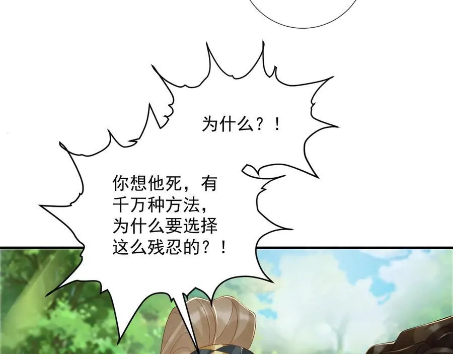 第77话 起杀心？82