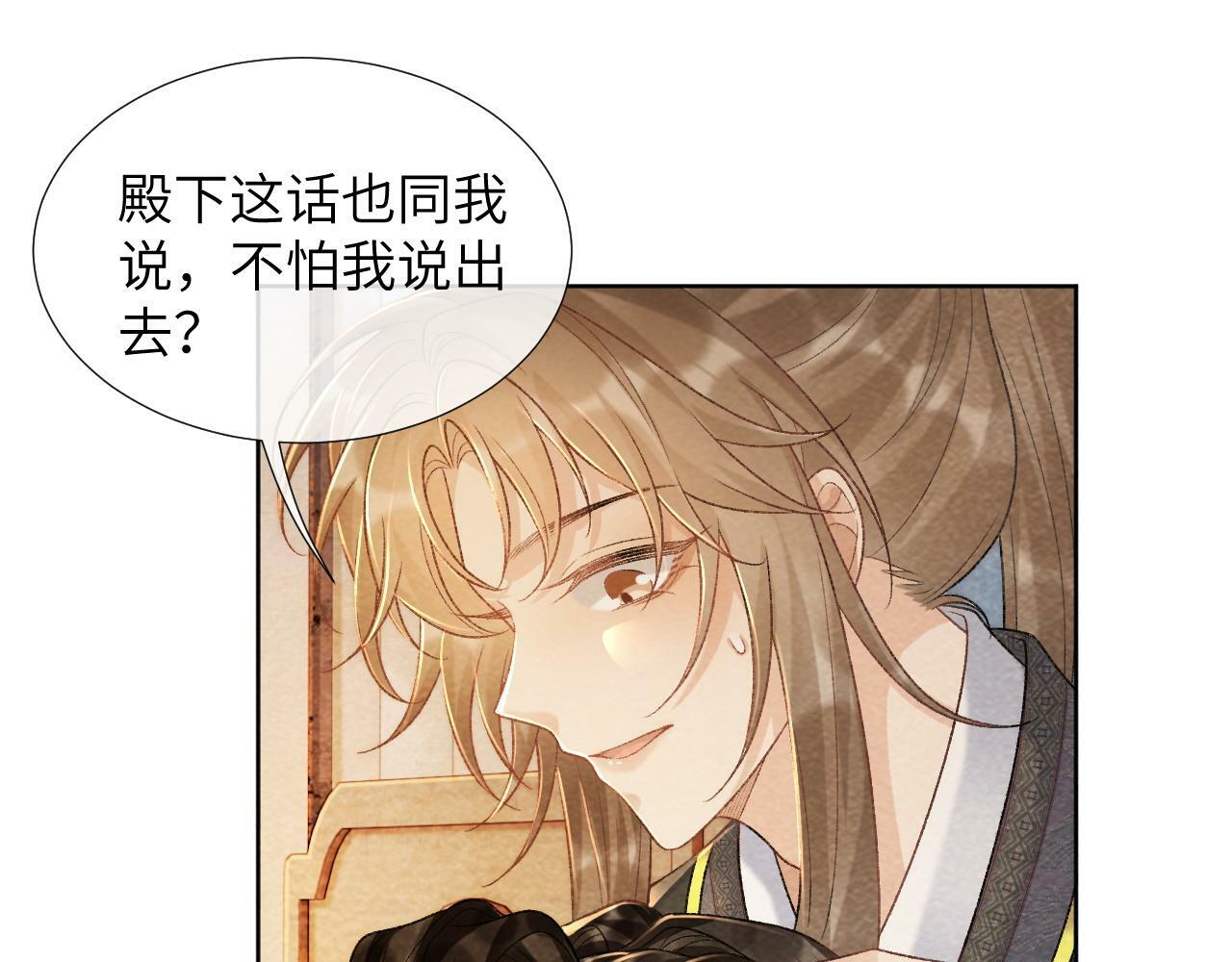 第37话 只有你值得26
