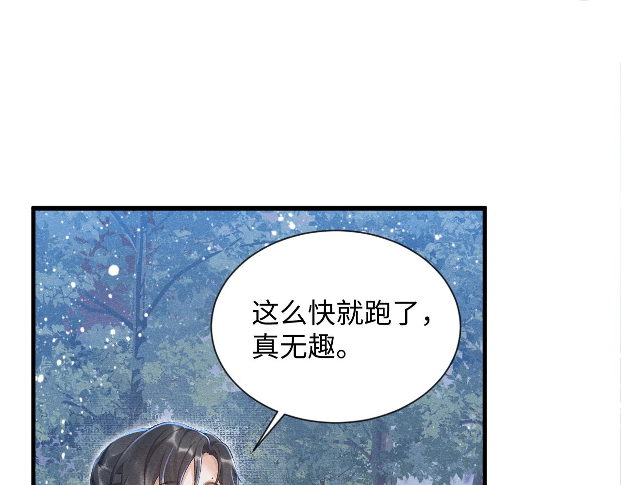 第9话 给她点教训92