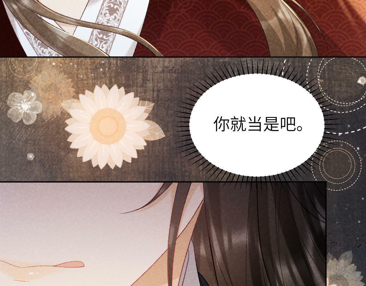 第34话 和他同骑77