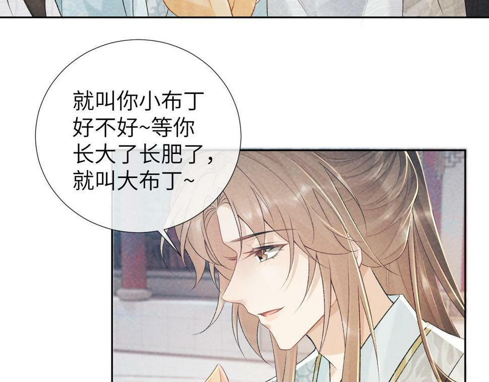 第21话 它也敢来争宠？10