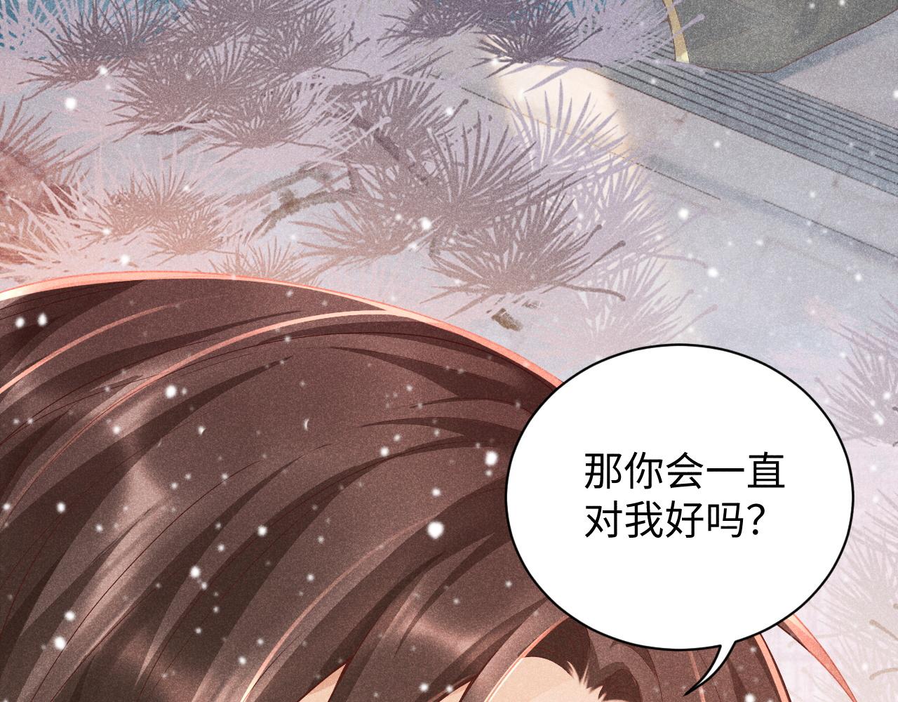 第3话 他是我的。106