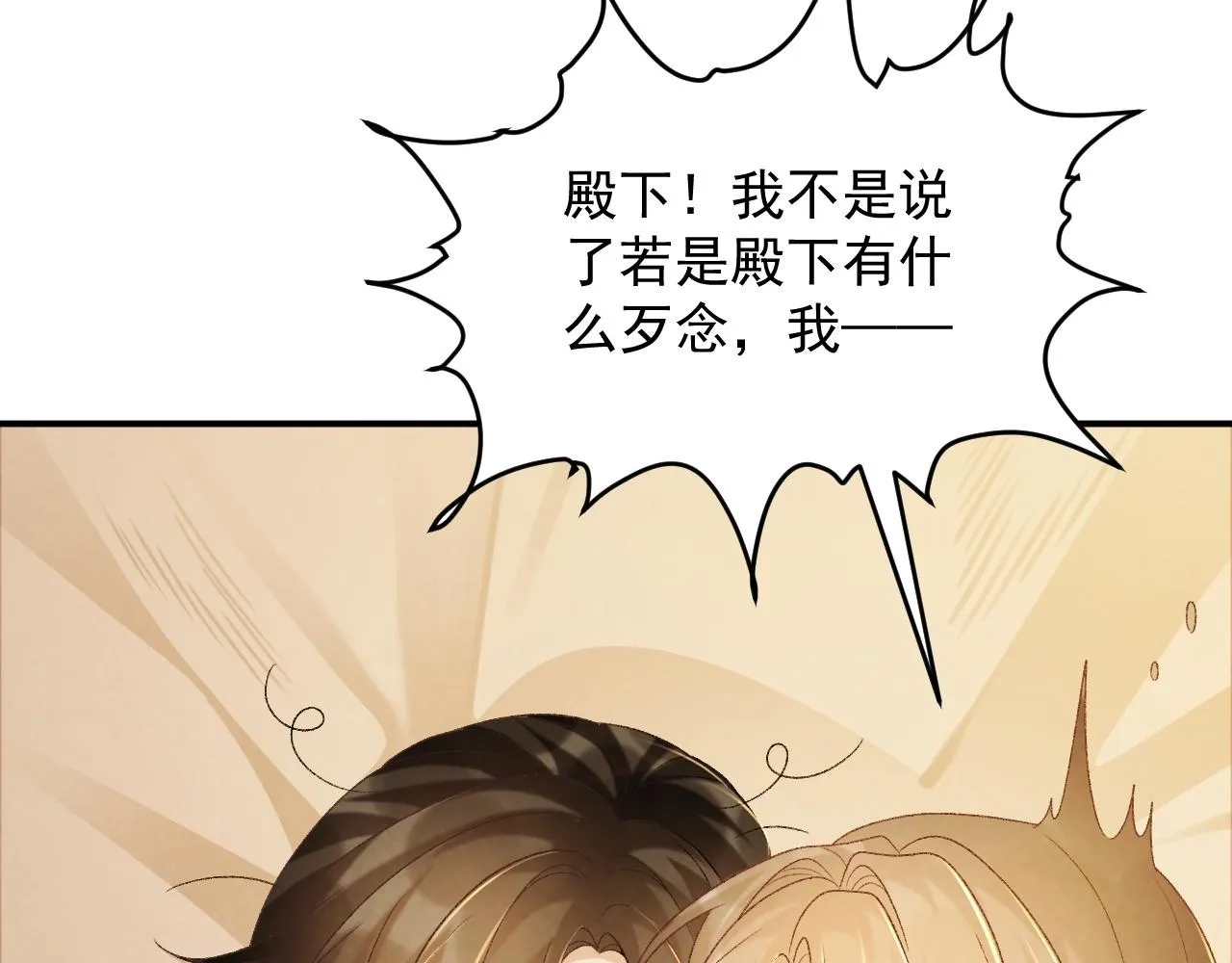 第66话 逃跑计划83