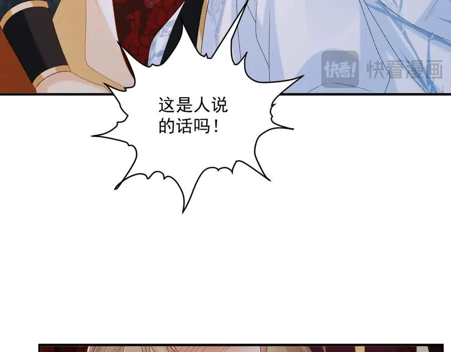 第80话 你还想逃？90