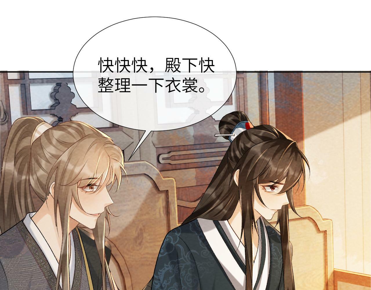 第38话 你在敷衍我？52