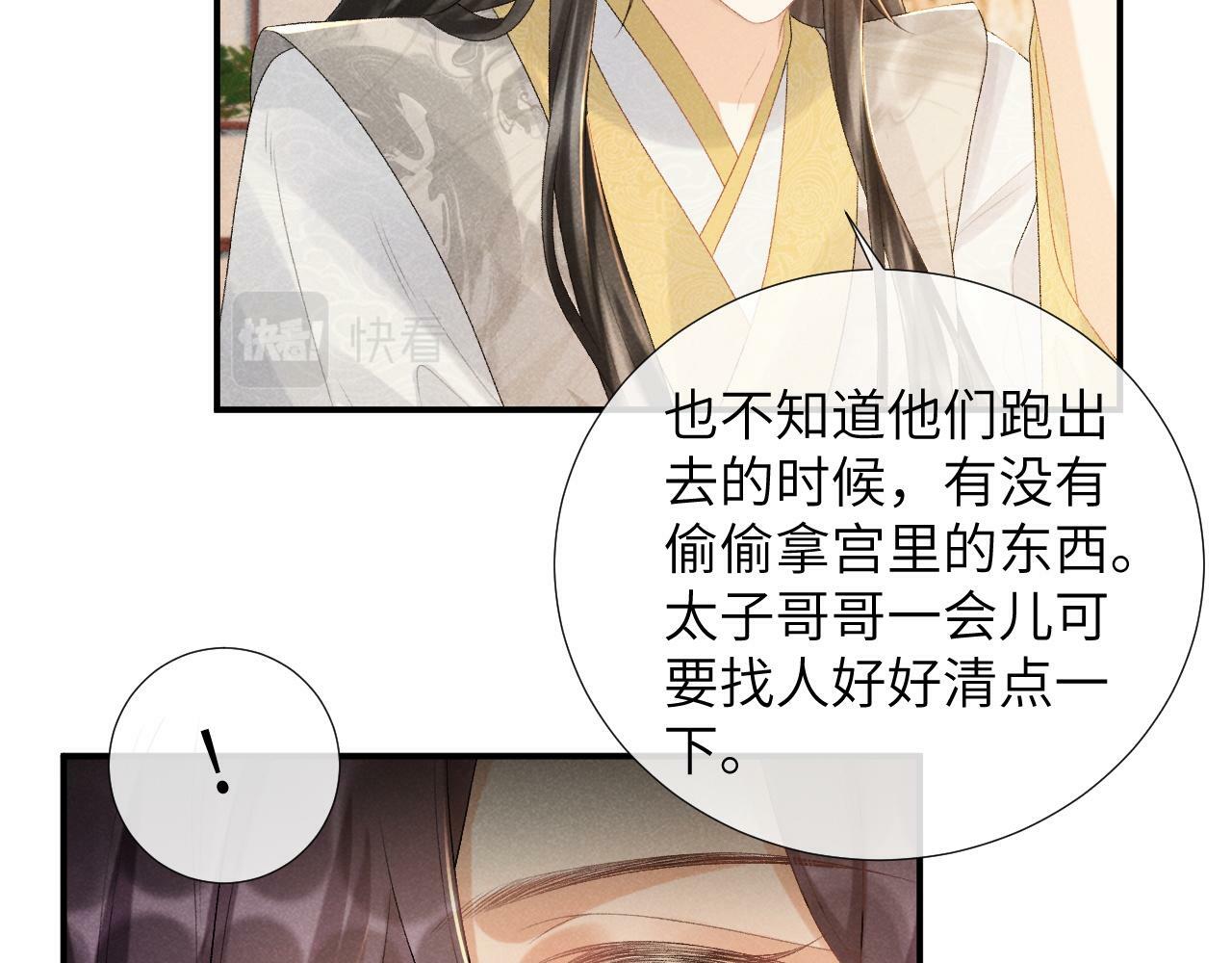 第18话 清算45