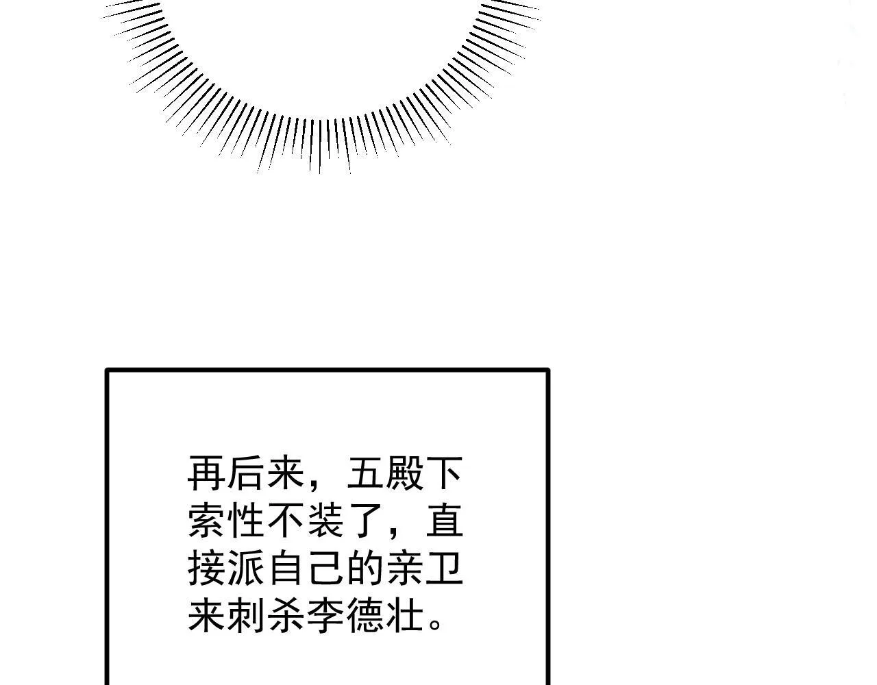 第66话 逃跑计划47