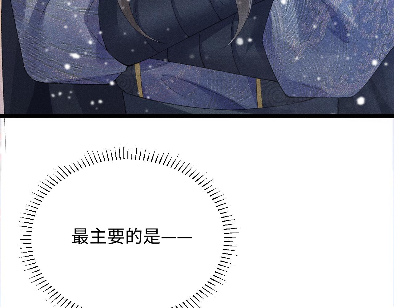 第3话 他是我的。9