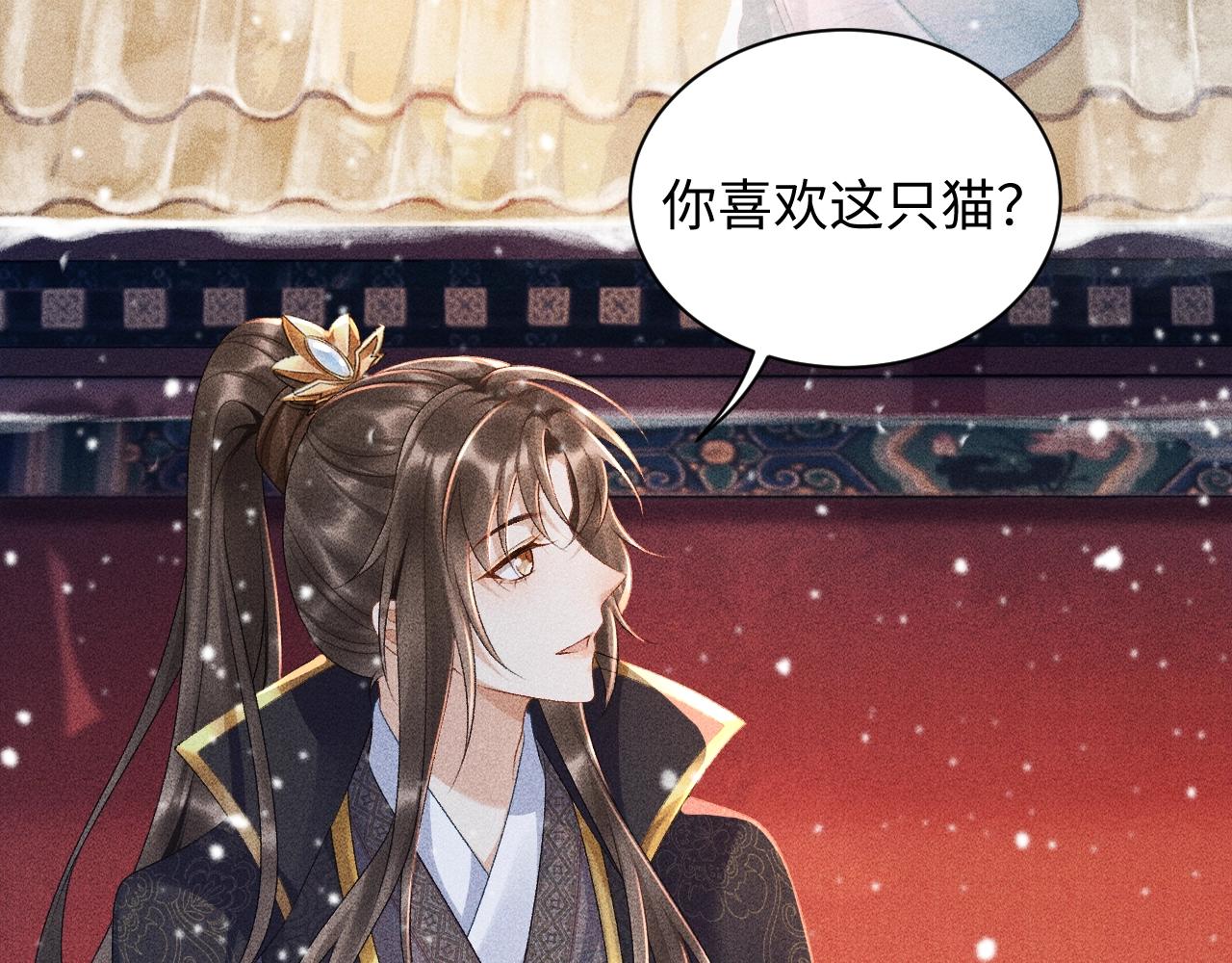 第2话 他就是穆简？！99